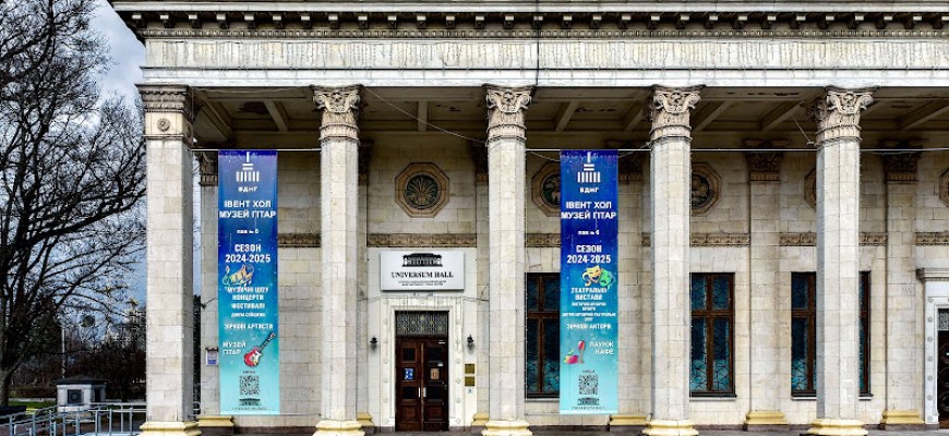 Universum Hall Музей Київ Universum Hall Музей Київ