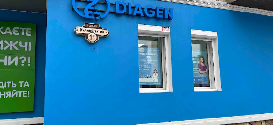 Медична лабораторія DIAGEN Медична лабораторія Київ Медична лабораторія DIAGEN Медична лабораторія Київ