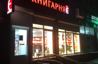 Книгарня Є Книгарня Софіївська Книгарня Є Книгарня Софіївська