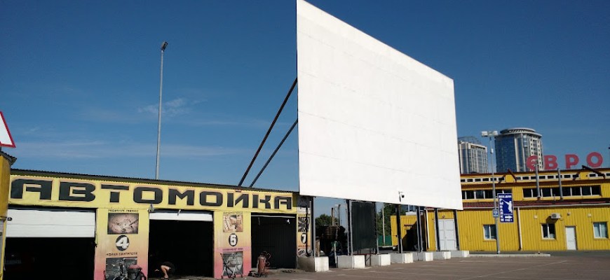 Кінодром Автомобільний кінотеатр Київ Кінодром Автомобільний кінотеатр Київ