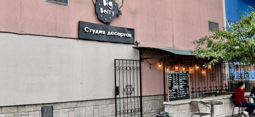 КондитерськаBig Berry Ресторан-кондитерська Київ КондитерськаBig Berry Ресторан-кондитерська Київ