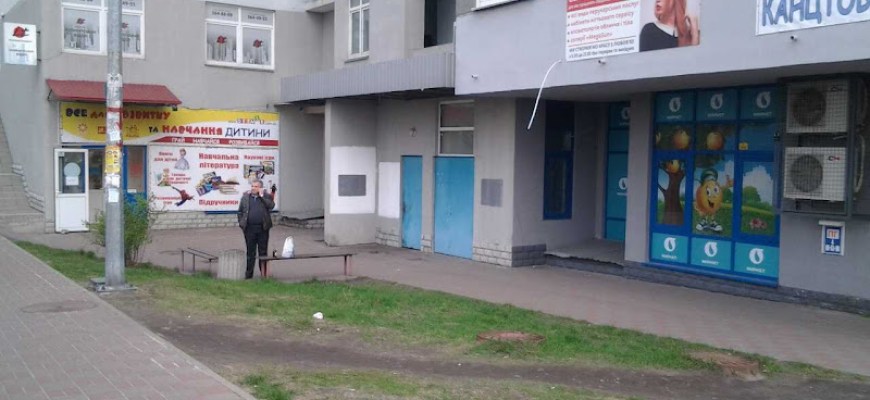 Дитячий магазин Ранок Книгарня Київ Дитячий магазин Ранок Книгарня Київ