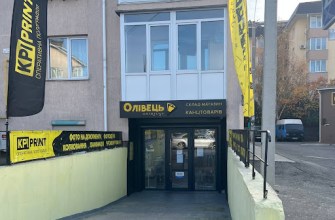 Супермаркет канцтоварів Олівець-Молодець Магазин канцелярських товарів Софіївська Супермаркет канцтоварів Олівець-Молодець Магазин канцелярських товарів Софіївська