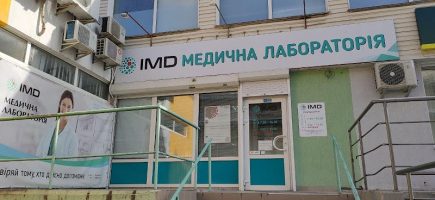 IMD медична лабораторія Медична лабораторія Київ IMD медична лабораторія Медична лабораторія Київ