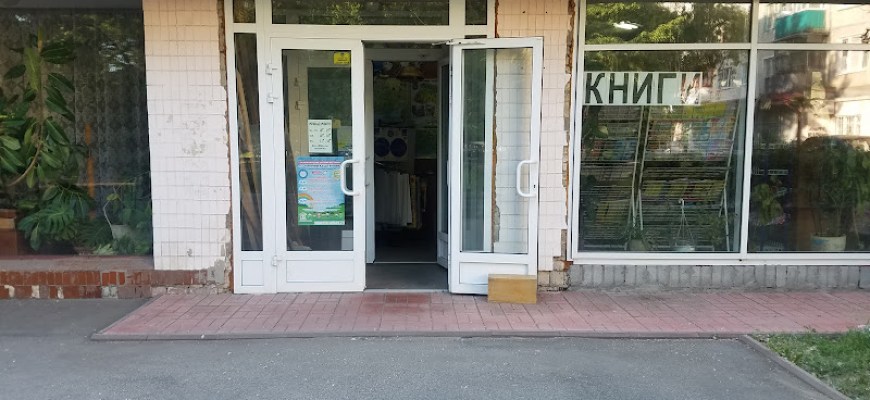 Дитяча Книгарня Книгарня Київ Дитяча Книгарня Книгарня Київ