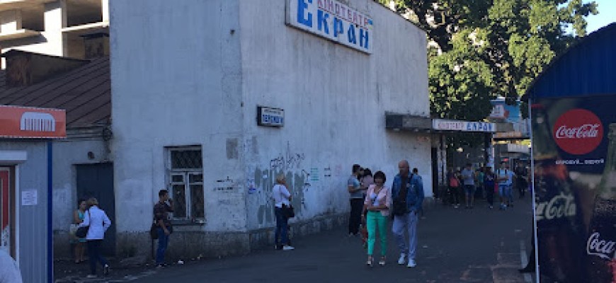 Екран Кінотеатр Київ Екран Кінотеатр Київ