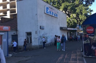 Екран Кінотеатр Київ Екран Кінотеатр Київ