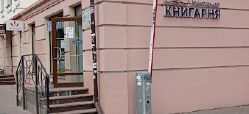 Книжкова полиця Книгарня Київ Книжкова полиця Книгарня Київ