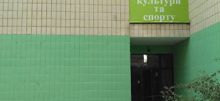 Центр культури та спорту Джерело Центр культури Київ Центр культури та спорту Джерело Центр культури Київ