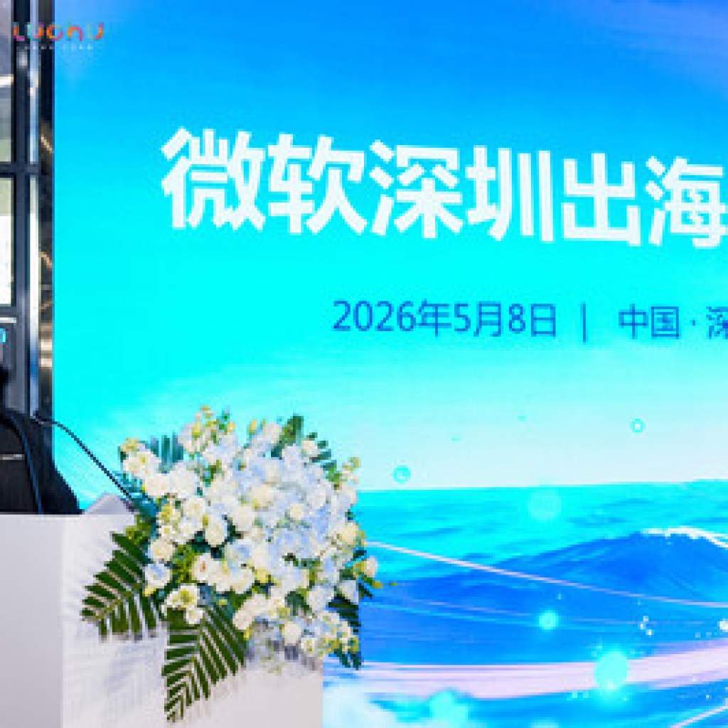 eclicktech and Microsoft Launch Shenzhen Global Expansion Center to Support Chinese Enterprises Going Global eclicktech and Microsoft Launch Shenzhen Global Expansion Center to Support Chinese Enterprises Going Global