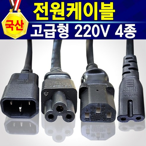 [추천] 국산 KC 삼성 캐논 엡손 브라더 HP LG TV 도시바 소니 노트북 모니터 프린터 복합기 TV 컴퓨터 파워케이블 전원케이블 연장형 6각일반형 특수형 3구형 8자형 4종, 6각특수형5M, 1개