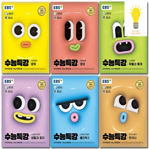 EBS 수능특강 2025년 수능대비 국어 영어 수학 사탐 과탐 과목선택, 10.수능특강 영어(st), 고등학생