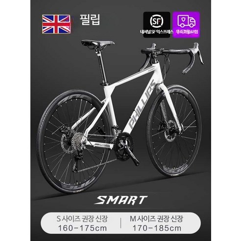 PHILIPS 필립스 로드 자전거 유압 18단 핸드 변속 남성용 알루미늄 합금 프레임 레이싱 초경량, M, 오일디스크핸변속드화이트18단, 1개