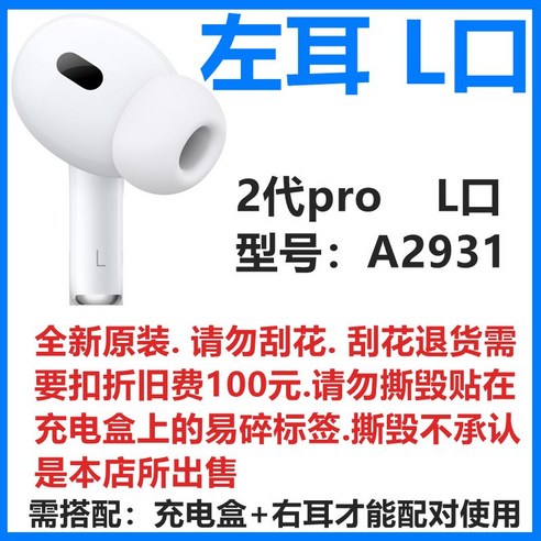 애플 에어팟 프로 AirPodsPro 2세대 한쪽 왼쪽 오른쪽 충전 케이스 C타입 단품, pro2세대  왼쪽L A2698 L타입