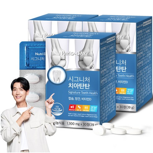 뉴트리디데이 시그니처 치아탄탄 30정 x 7박스 (총 7개월분), 7개