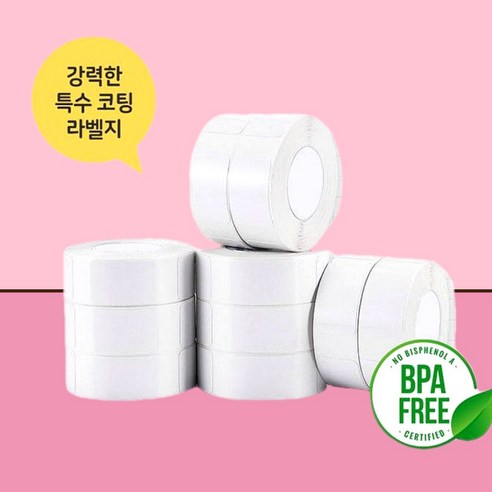 미니 프린터 님봇 라벨지 네임 스티커 주문제작 학교 어린이집 이름라벨스티커 방수라벨지, 1개, A-6) 화이트 50X50