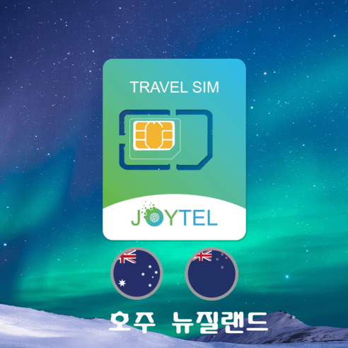 호주유심 유심칩 Optus 통신사 매일 500MB 여행용 데이타전용유심 사용일 선택/연장/충전 가능, 조이텔 호주 10일 500MB/일 후 저속