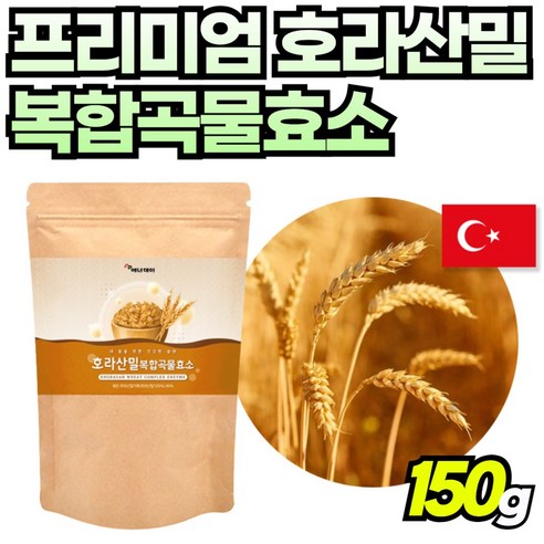 고급 골드 파우더 선물 효소 중년여성 분말 고함량 가루 복합 키무트 호라산 엔자임 프로테아제 마시는 분해 먹기쉬운 아밀라아제 단백질 타먹는 까무스 KAMUT 카무스 카무드 카므트, 1개, 1개