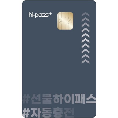 하이플러스카드 하이패스, 자동충전카드 셀프형 개별포장, 10개