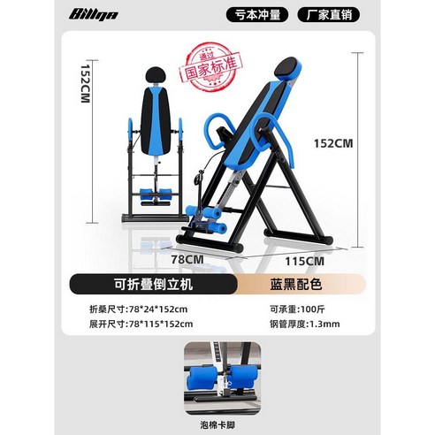 거꾸리 보조기구 물구나무서기기구 코어운동기구, G