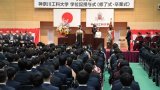 2023年度 神奈川工科大学 卒業式が開催されました 2023年度 神奈川工科大学 卒業式が開催されました