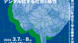 第19回日本感性工学会春季大会で新垣えりさんが学会発表しました 第19回日本感性工学会春季大会で新垣えりさんが学会発表しました