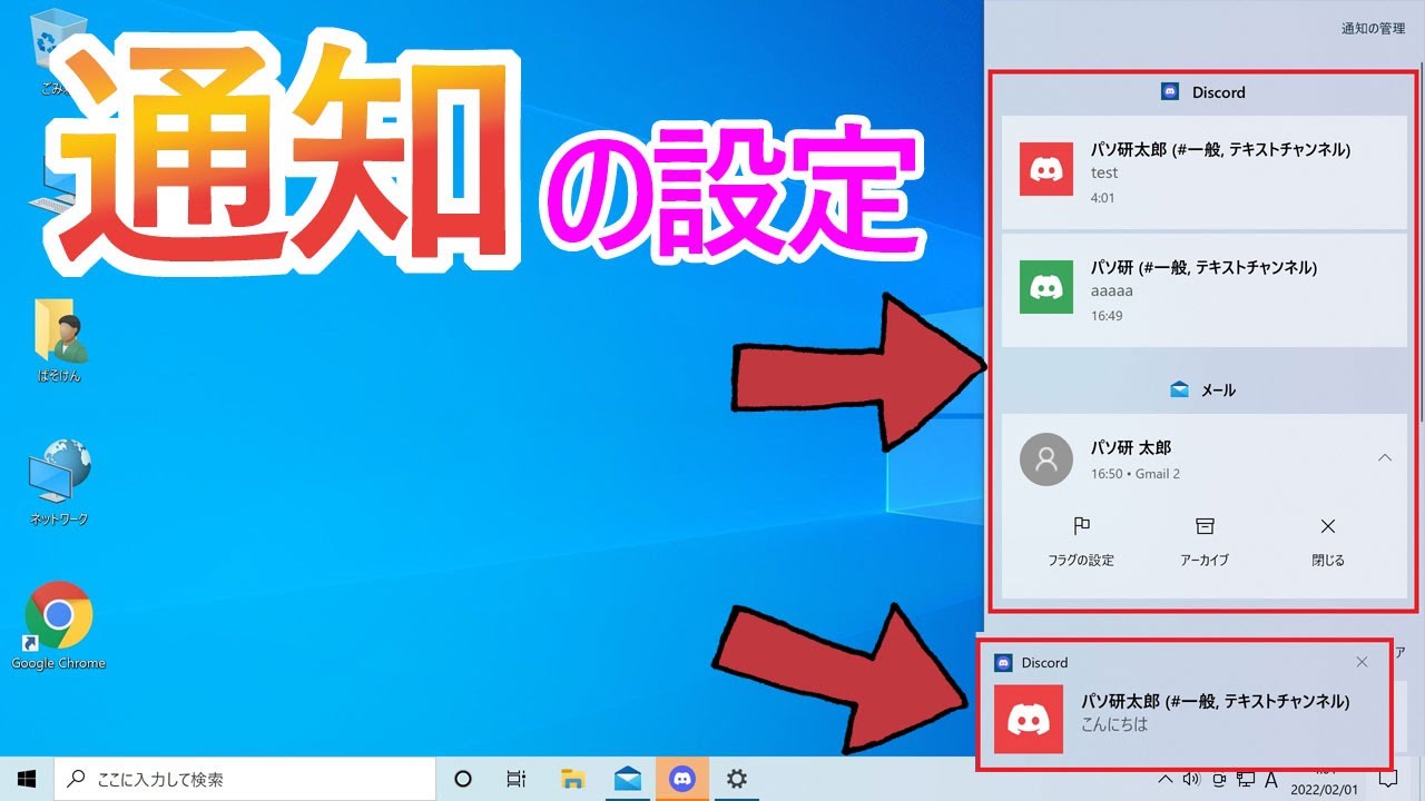 Windows の通知をオンまたはオフにして集中力を維持する Windows の通知をオンまたはオフにして集中力を維持する