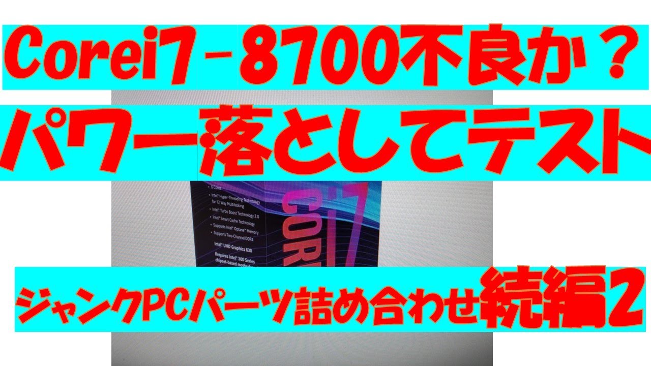 IntelはCore i7のハイパースレッディングを削除し、i9にのみ残すだろう IntelはCore i7のハイパースレッディングを削除し、i9にのみ残すだろう