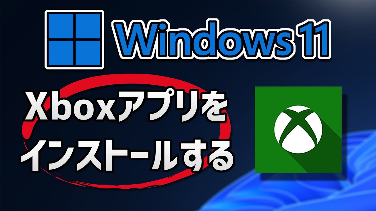 Windows 向け Xbox アプリが最新化され、ホーム画面にプロモーション コンテンツが表示されます Windows 向け Xbox アプリが最新化され、ホーム画面にプロモーション コンテンツが表示されます