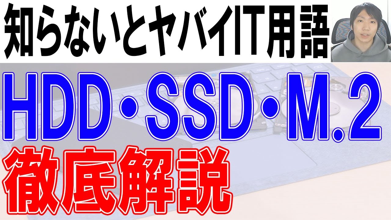 SSD の価格が HDD に追いつくのはいつですか? SSD の価格が HDD に追いつくのはいつですか?