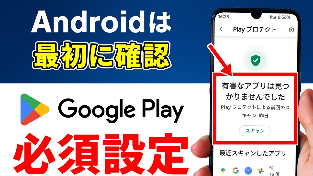Play ストアの新機能を利用して Android の容量をより適切に管理する方法 Play ストアの新機能を利用して Android の容量をより適切に管理する方法