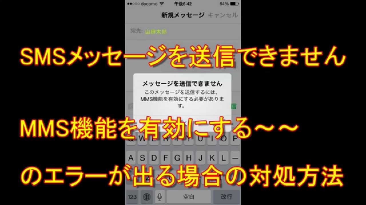 単純な MMS が iPhone を破壊する可能性があります (再び) 単純な MMS が iPhone を破壊する可能性があります (再び)