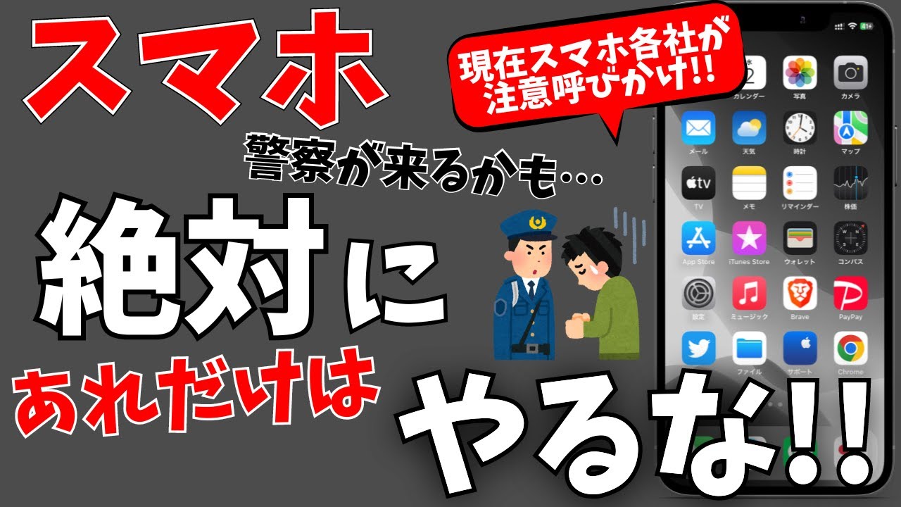 インターネットの安売りに注意、携帯販売店経営者逮捕 インターネットの安売りに注意、携帯販売店経営者逮捕