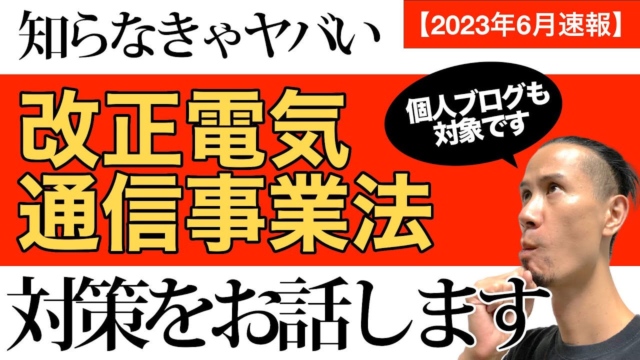彼らは、新しい一般電気通信法が違憲であると宣言することを求めています。 彼らは、新しい一般電気通信法が違憲であると宣言することを求めています。