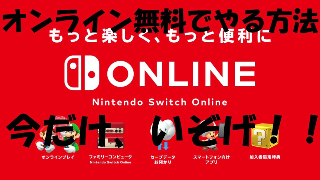 任天堂スイッチでプレイする最高の無料およびオンラインゲーム 任天堂スイッチでプレイする最高の無料およびオンラインゲーム