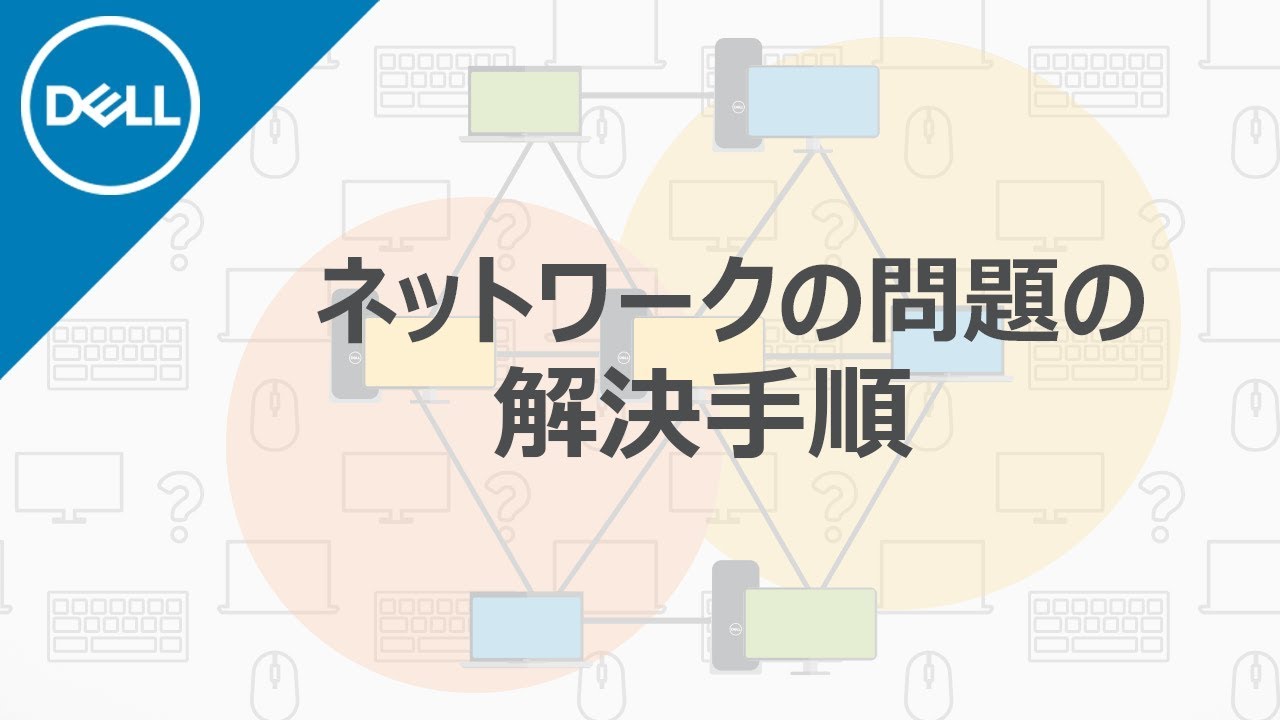 Windows でインターネットの問題を解決するのがいかに簡単になるか Windows でインターネットの問題を解決するのがいかに簡単になるか