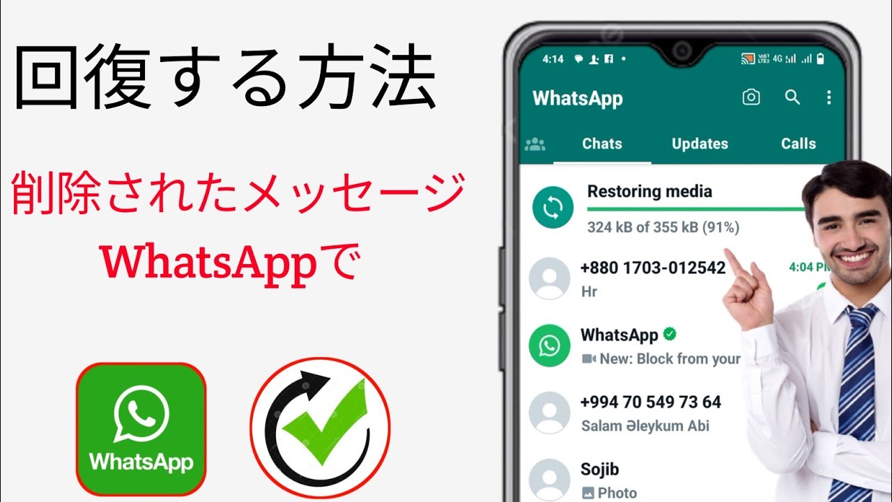 WhatsApp では、送信済みメッセージの削除に最大 1 時間の猶予が与えられます WhatsApp では、送信済みメッセージの削除に最大 1 時間の猶予が与えられます