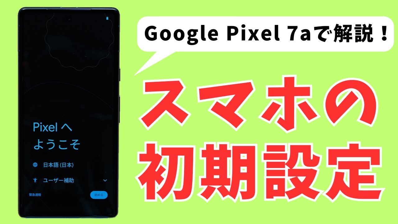Google設定のおかげでAndroidの隠れた設定を知ることができます Google設定のおかげでAndroidの隠れた設定を知ることができます