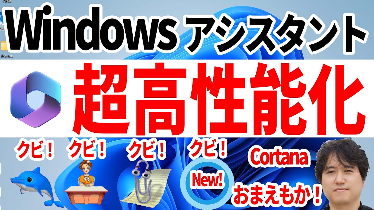 仮想アシスタント Cortana は、Windows 9 の大きな新機能の 1 つとなるでしょう。 仮想アシスタント Cortana は、Windows 9 の大きな新機能の 1 つとなるでしょう。