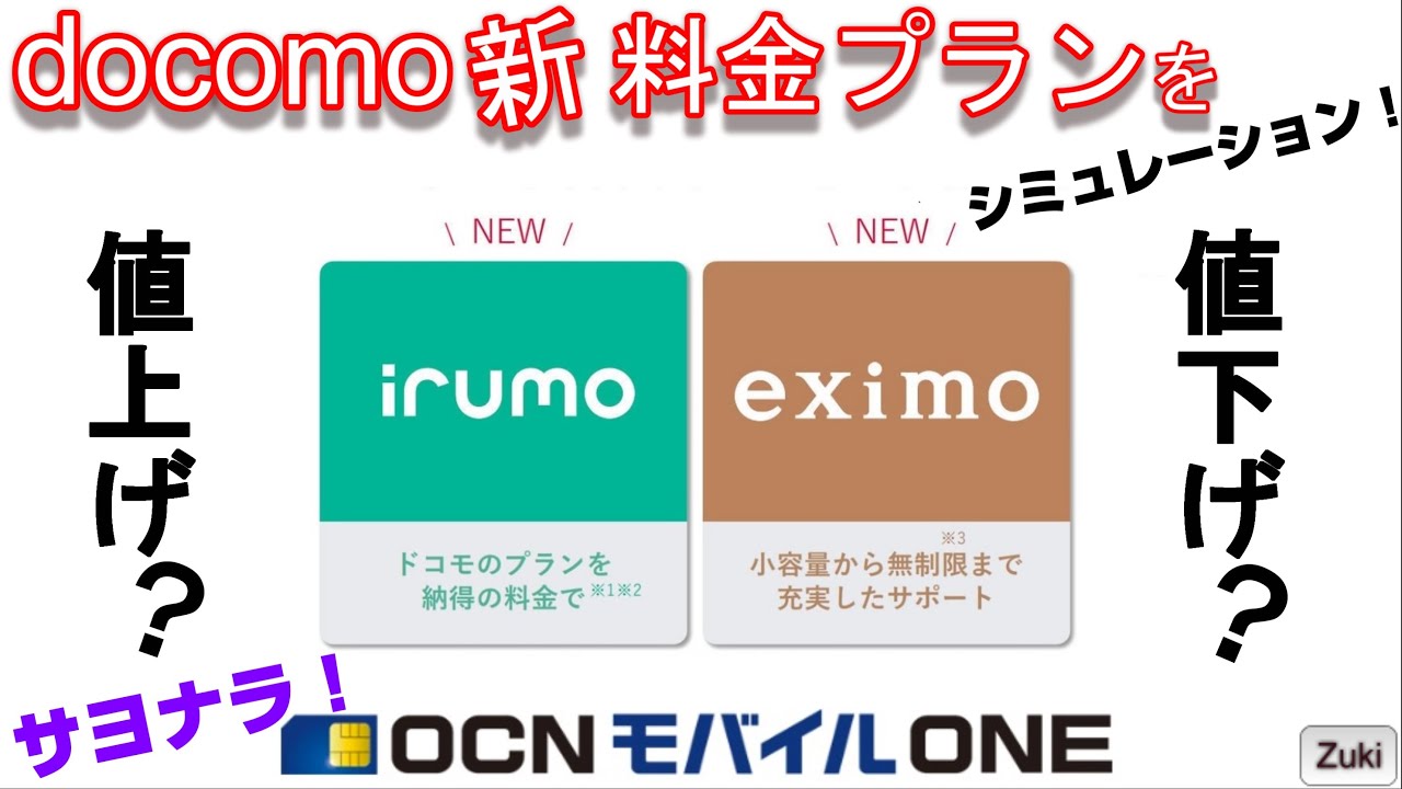 クライアントはモビスター フュージョンの値上げをなんとかキャンセルしました クライアントはモビスター フュージョンの値上げをなんとかキャンセルしました