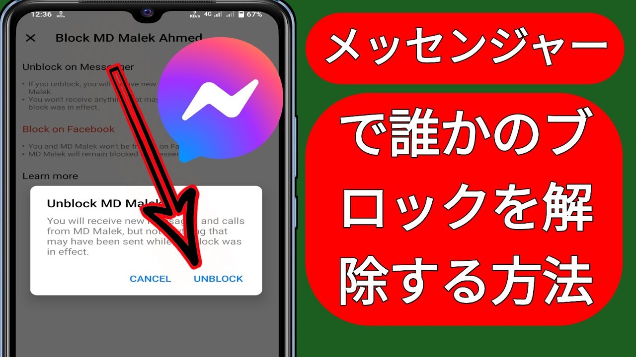 Facebook でブロックおよびブロック解除するすべての方法 Facebook でブロックおよびブロック解除するすべての方法