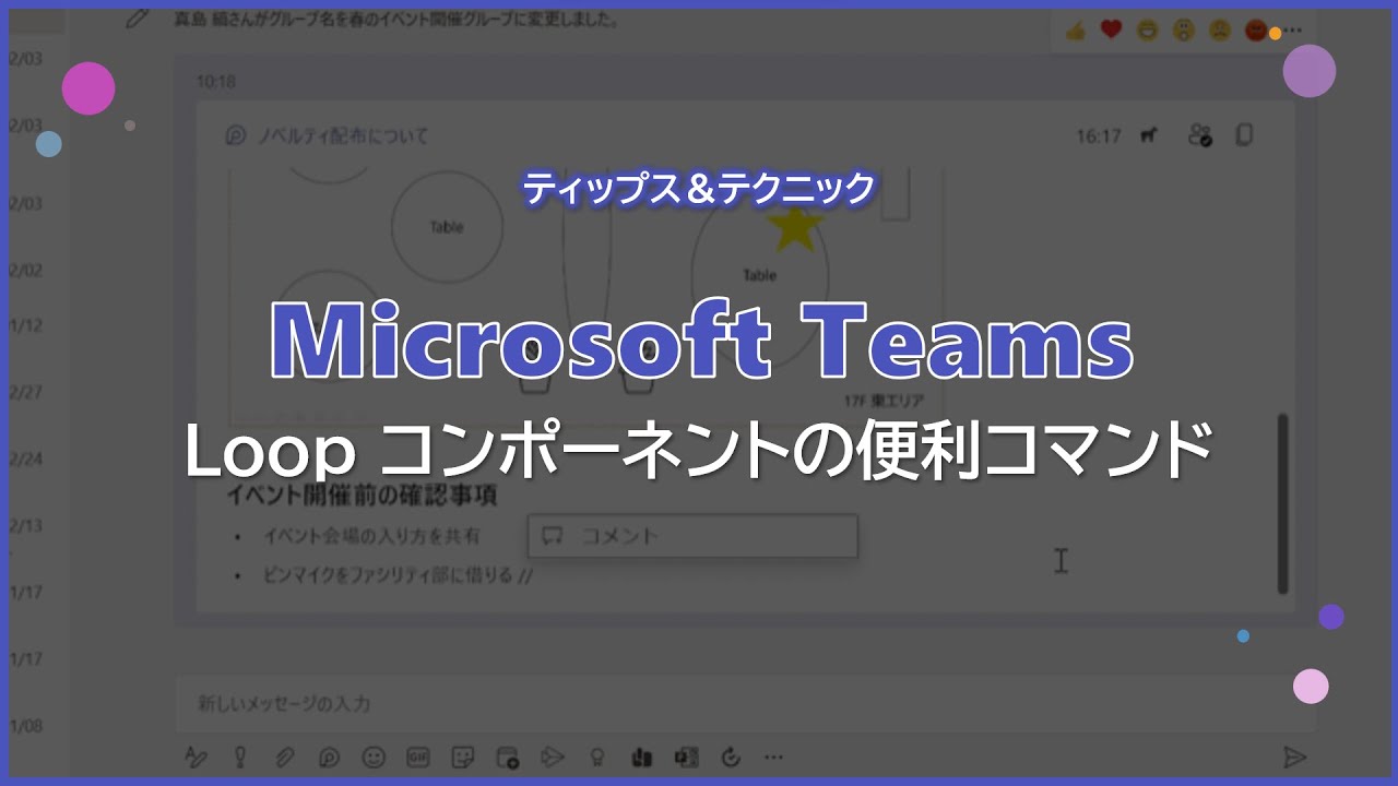 PCのコンポーネントを知る方法は? PCのコンポーネントを知る方法は?