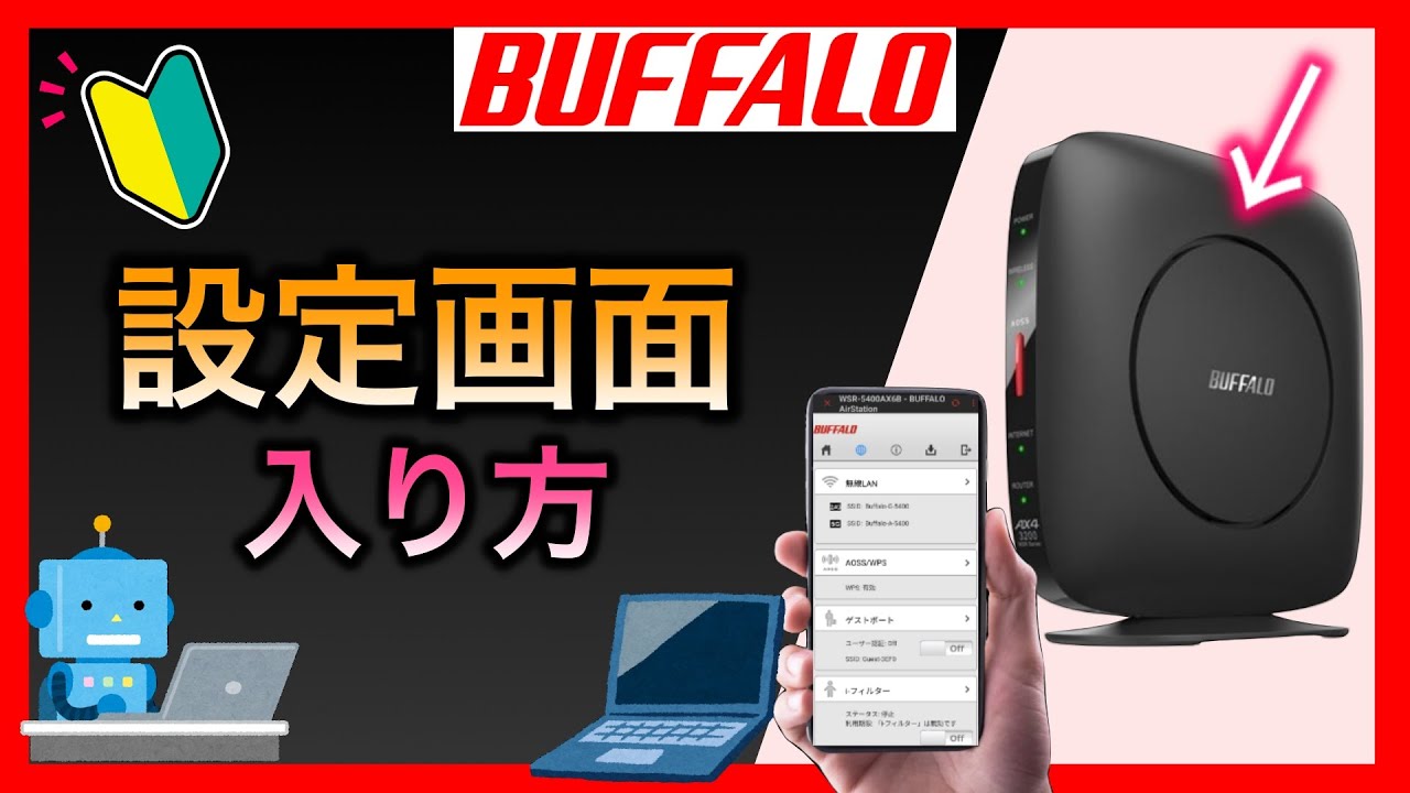 192.168.1.1 がルーターの設定に役に立たない理由 192.168.1.1 がルーターの設定に役に立たない理由