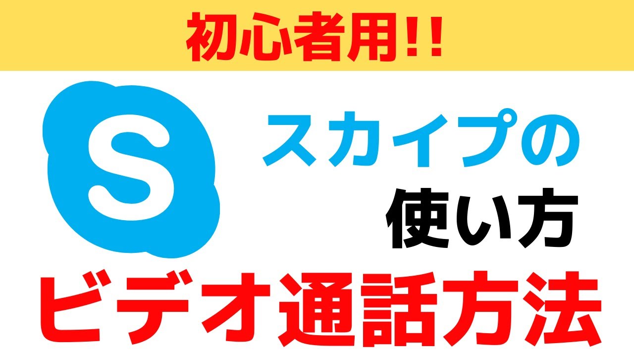 Skype や WhatsApp での通話は代替手段ではない:CNMC がテレフォニカの固定電話義務を維持 Skype や WhatsApp での通話は代替手段ではない:CNMC がテレフォニカの固定電話義務を維持