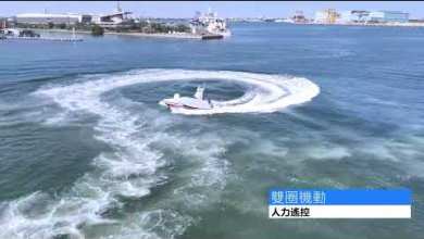 Taiwan’s Endeavor Manta Drone Boat Breaks Cover Taiwan’s Endeavor Manta Drone Boat Breaks Cover