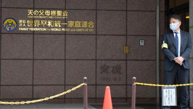 A court orders the dissolution of the Unification Church in Japan A court orders the dissolution of the Unification Church in Japan