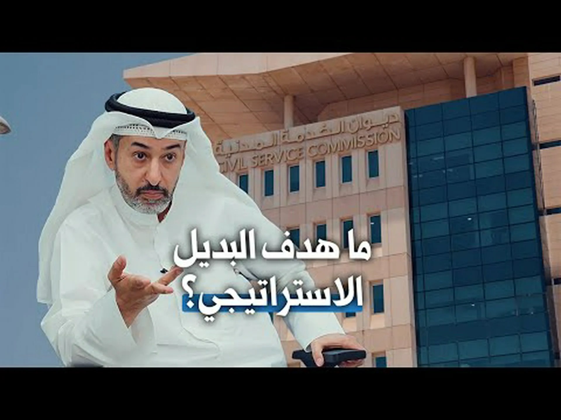 تقرير اقتصادي: البديل الاستراتيجي… كيف نطبّقه وماذا نتحاشى؟ تقرير اقتصادي: البديل الاستراتيجي… كيف نطبّقه وماذا نتحاشى؟