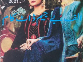 Hina Digest - July 2021 Hina Digest - July 2021