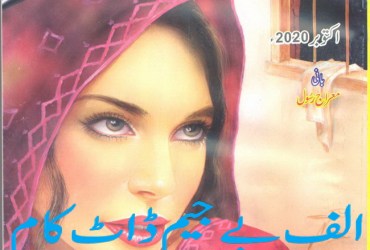 Sarguzisht Digest - October 2020 Sarguzisht Digest - October 2020