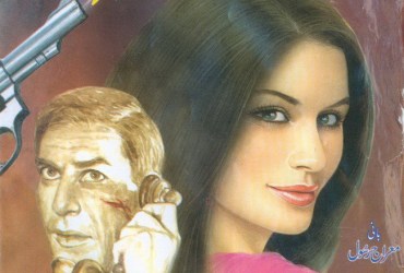 Jasoosi Digest - January 2021 Jasoosi Digest - January 2021